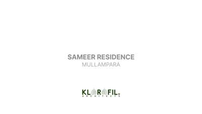 🍀Sameer Residence 🍀
.
.
.
.
.
.
.
.

#residentialdesign #architecture #traditionaldesign #courtyard #greenarchitecture #sloppingroofs  #interior #b #keralaarchitecture #rendering #residence  #jalli #3dmodeling #lumion3d #contemporarydesign 
#3drendering #lumionrender #3dsmax #archdigest #lumionofficial #greenhouse #
#architecturaldesign #keralastyle #landscapedesign #architecturalplanning #Malappuram #Kozhikode #Thrissur #budget_home_simple_interi  #lowbudgethousekerala #LivingroomDesigns  #CelingLights #LivingRoomCarpets #LivingRoomTVCabinet  #HomeDecor  #HouseDesigns  #SmallHouse