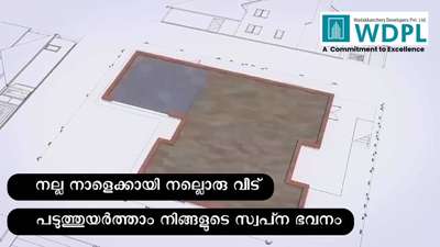 വീട് പണിയാം ഇനി വടക്കാഞ്ചേരി ഡെവലപ്പേഴ്സിലുടെ

 നിങ്ങളുടെ ഇഷ്ടങ്ങൾക്കും ആഗ്രഹങ്ങൾക്കും അനുസരിച്ച്  ഇനി വീട് ഒരു യാഥാർത്ഥ്യം ആവും 

📍 Thrissur, Kerala
📞 +91 8281245499, +91 8921222123
Visit our Website : www.wadakkancherydevelopers.com

#builders #construction #constructionlife #constructionwork #constructioncompany #ddesigns #design #buildersinkerala #thrissurkaran  #exterior #thrissur #keralagodsowncountry #keralagram  #keralahousedesign #keralahomedesigns #architecturelovers  #freehomeplans #construction #contemporaryhomes #freehouseplans #keralaarchitects #keralaexterior #architechture  #trivandrum #dreamhome #architecturephotography #art #buildersinthrissur