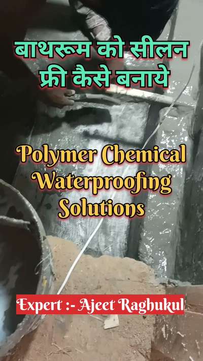 बाथरूम को सीलन फ्री कैसे बनाये | bathroom waterproofing | bathroom leakage solution |bathroom repair
#waterproofing
#bathroomwaterproofing 
#bathroomrepairsolutions
#waterleakagesolution 
#bathroomwaterproofingtreatment 
#bathroomwaterproofingsystem