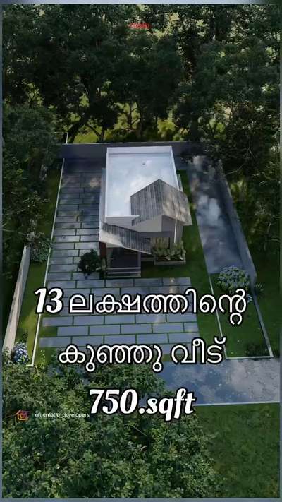 13 ലക്ഷം രൂപയ്ക്ക് 750 സ്ക്വയർ ഫീറ്റിൽ നിർമ്മിക്കുന്ന ഭവനം


❗️Sitout
❗️dining
❗️living 
❗️2 Bedroom 
❗️one attached bath 1 common 
❗️kitchen 
❗️work area
+ One Atached Bedroom 
4 cent plot