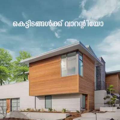 #25 years structure warranty # steel structurebuildings#Edgeneotericbuilders. #modernhome #moderndesgin #EuropeanHouse #europiandesign #all_kerala #panindiaservices