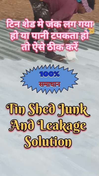 शेड की जंक तथा लीकेज का समाधान | tin shed junk and leakage solution | water leakage prevention
#WaterProofing 
#waterleakage 
#shedroofwaterproofing 
#leakagerepair