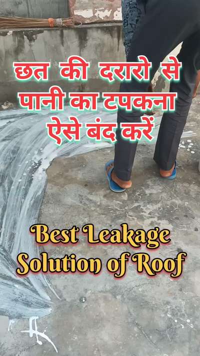 छत की दरारो के लिये बेहतर समाधान | roof leakage solution | roof crack solution |  seepage solution
#WaterProofing 
#roofwaterproofing
#roofcrackrepair 
#waterproofingtips 
#waterproofingexperts