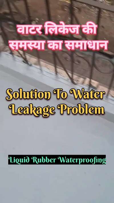 वाटर लिकेज की समस्या का समाधान |water leakage problem solutions | roof leakage prevention
#waterproofing
#waterleakage
#roofleakagesolution 
#roofwaterproofing 
#waterproofingsolutions