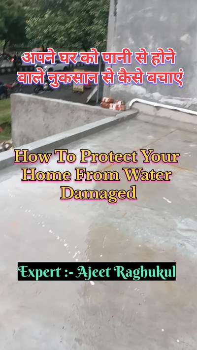 अपने घर को पानी से होने वाले नुकसान से कैसे बचाये | how to protect your home from water damage
#waterproofing
#waterleakagesolutions 
#waterdamageprotection 
#waterproofingsolutions