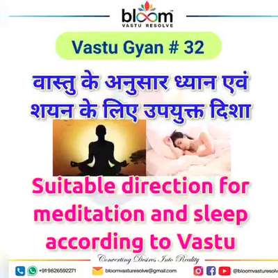 Your queries and comments are always welcome.
For more Vastu please follow @bloomvasturesolve
on YouTube, Instagram & Facebook
.
.
For personal consultation, feel free to contact certified MahaVastu Expert through
M - 9826592271
Or
bloomvasturesolve@gmail.com

#vastu 
#mahavastu #mahavastuexpert
#bloomvasturesolve
#vastuforhome
#vastuforhealth
#vastu for business
#south_zone
#meditation
#bedroom