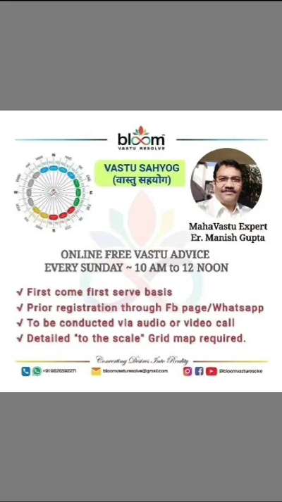 💐        गुरुओं के आशीर्वाद और ईश्वर कृपा फलस्वरुप Bloom Vastu Resolve के बैनर तले निः शुल्क "वास्तु सहयोग" प्रत्येक रविवार प्रातः 10:00 बजे से दोपहर 12:00 बजे तक  ONLINE दिया जा रहा है।
     इसका उद्देश्य वास्तु संबंधित भ्रांतियों को दूर करते हुए, आपकी स्वास्थ्य, धन, अवसर, रिश्तों तथा अन्य समस्याओं का समाधान एवं खुशहाल जीवन हेतु वांछित इच्छाओं की पूर्ति वास्तु के द्वारा करना है।
  
     निर्धारित समय पर क्रमानुसार आपको ऑडियो कॉल पर भवन में बिना तोड़फोड़ किए हुए वास्तु के आधार पर उचित समाधान बताएं जाएंगे।
      पहले आओ पहले पाओ के आधार पर आप सभी इस निः शुल्क "वास्तु सहयोग" सेशन में सादर आमंत्रित हैं।

#vastusahyog 
#freevastu 
#bloomvasturesolve #manishgupta #mahavastuexpert #vastuexpert 
#vastu 
#freevastu
#mahavastu 
#महावास्तु
#mahavastutips  #mahavastuconsultant  #onlinevastu  
#vastutipsforpositivity  #vasthuplan