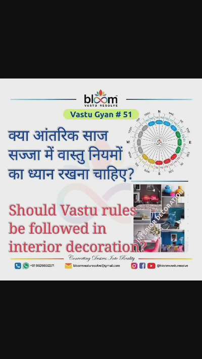 Vastu Gyan # 47

Interior decoration & Vastu


#mahavastu 
#vastu 
#vastuexpert  #Vastuconsultant  #vasthuconsulting  #vastutips  #vastulogy  #vastuforworkplace  #vastutipsforhome  #vastuforfactory  #vasthuplan  #vastu_office  #vasturemedies  #vastufloorplan  #bloomvasturesolve  #manishgupta