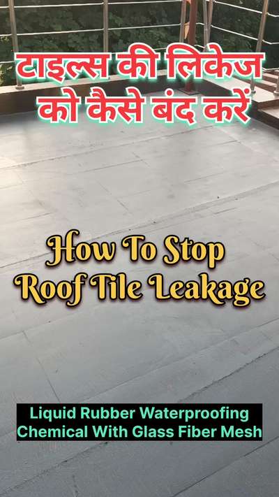 टाइल्स की लिकेज को कैसे ठीक करें | roof tiles leakage prevention | roof leakage solution | tile leak
#waterproofing
#roofleakagesolution 
#waterleakagesolution 
#waterproofingsolutions