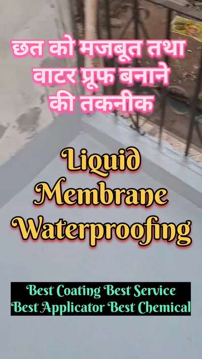 छत को मजबूत तथा वाटर प्रूफ बनाने की तकनीक | roof waterproofing | roof waterproofing solution
#waterproofing
#roofwaterproofing 
#waterleakagesolution 
#waterproofingtreatmentroof 
#waterproofingservicenearme 
#waterproofingtechnology