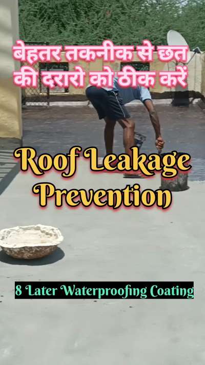 बेहतर तकनीक से छत की वाटर प्रूफिंग | roof waterproofing | roof crack solution |roof leakage solution
#WaterProofing 
#roofwaterproofing 
#roofleakrepair 
#roofcrackfillingtreatment