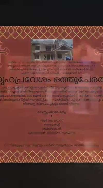 #arthunkal#ചേർത്തല