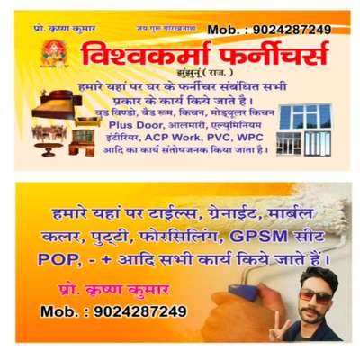 #koloapp  #viswarkrma furnitures  #tranding  #foryoupage  #jhunjhunu  #siker  #salasarbalaji  #patehpur  #viralvideo