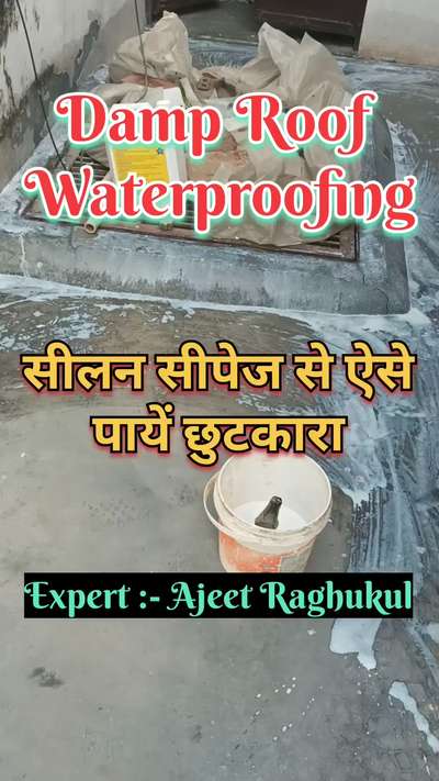 सीलन सीपेज को रोकने का उपाय | damp roof waterproofing | leakage solution | seelan seepage prevention
#waterproofing
#damproofwaterproofing 
#seelanseepagesolutions 
#waterleakagesolutions 
#leakageprevention