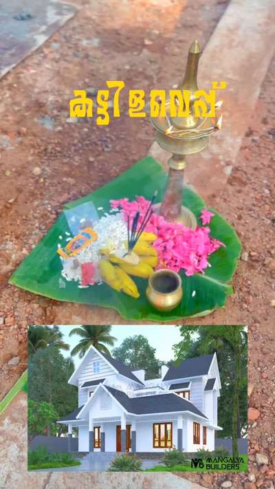 "Main Door Frame Fixing Ceremony" @paravoor, Kollam.    #kattilaveppu  #paravoor  #Kollam  #TraditionalHouse  # #newproject