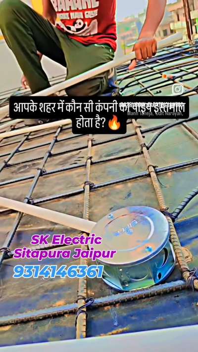 #SK  #Electric  #Sitapura  #jaipur  #rajasthan  #💡