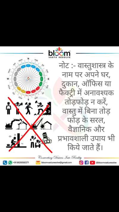 Your queries and comments are always welcome.
For more Vastu please follow @bloomvasturesolve
on YouTube, Instagram & Facebook
.
.
For personal consultation, feel free to contact certified MahaVastu Expert through
M - 9826592271
Or
bloomvasturesolve@gmail.com

#vastu 
#mahavastu #mahavastuexpert
#bloomvasturesolve
#vastuforhome
#vastuforhealth
#vastureels
#vastulogy
#वास्तु
#vastuexpert