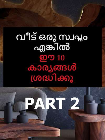 Interior tips and tricks
Content reference :Manorama News 
#interior # homedecor #bedroomdecor #home #bed #design #furniture #decor #livingroom #bedroomdesign #kitchen #interiors #bedroomideas #homedesign #bedroominspo #decoration #homesweethome #love #architecture #bedding #luxury #sofa #house