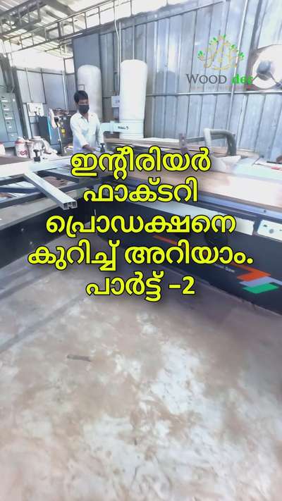 അറിയാം..✨👉ഇന്റീരിയർ സൈറ്റ് ഇൻസ്റ്റാലേഷന് മുൻപ്..








#interiorsblog #interiordesign #interiordesigner #interiorsblog #interiorstyling #interior #interiors #interiordecor #designer #design #homedecoration #homestyle #home #homedesign #homedecor #modernhouse #modernbedroom #moderninteriors #modernhome #residentialinteriors #luxury #luxurydesign #luxurybedroom #BedroomDesign #kitchendesign #livingroom# factory #interior factory#pressing#mica lamination#mica pressing