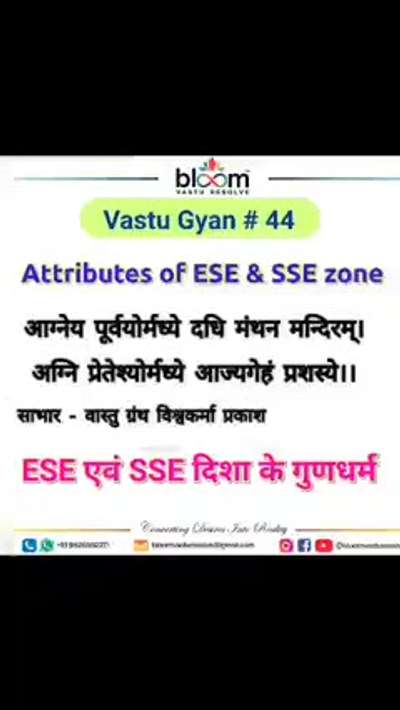 Your queries and comments are always welcome.
For more Vastu please follow @bloomvasturesolve
on YouTube, Instagram & Facebook
.
.
For personal consultation, feel free to contact certified MahaVastu Expert through
M - 9826592271
Or
bloomvasturesolve@gmail.com

#vastu 
#mahavastu #mahavastuexpert
#bloomvasturesolve
#vastuforhome
#vastuforhealth
#vastuforeducation
#sse_zone
#anxiety
#ese_zone
#confidence