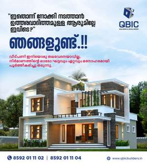 Qbic Builders  Interiors Office Arakkakafav