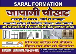 Saral Formation